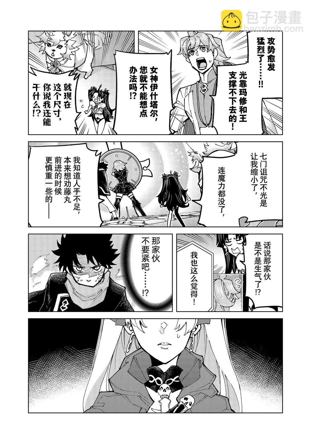 79 第七特异点1812