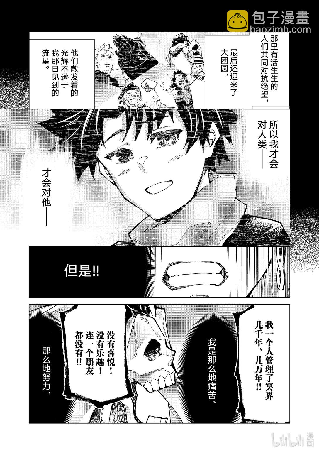79 第七特异点1814