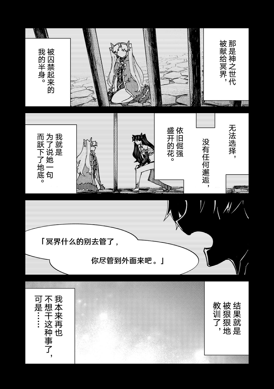 79 第七特异点1837