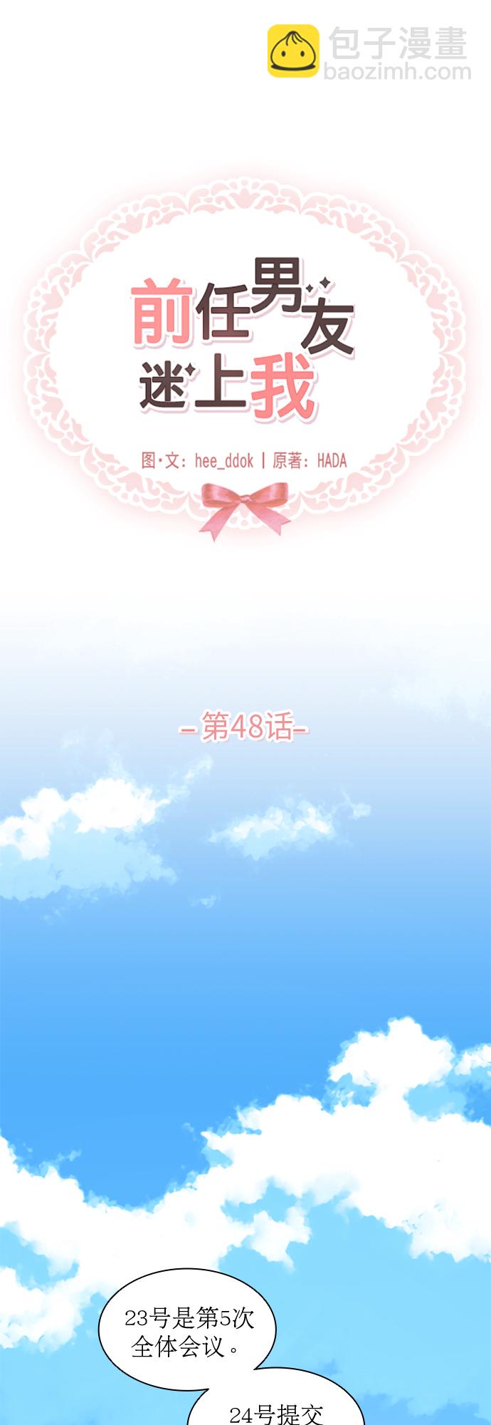 第48话29