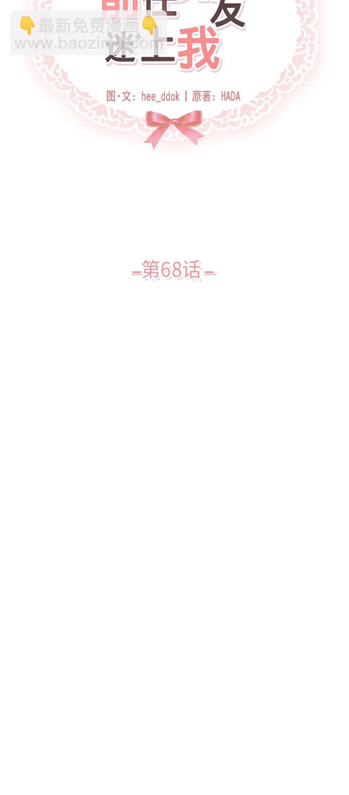 第68话17