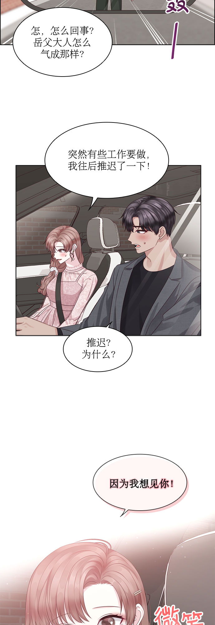 第68话53