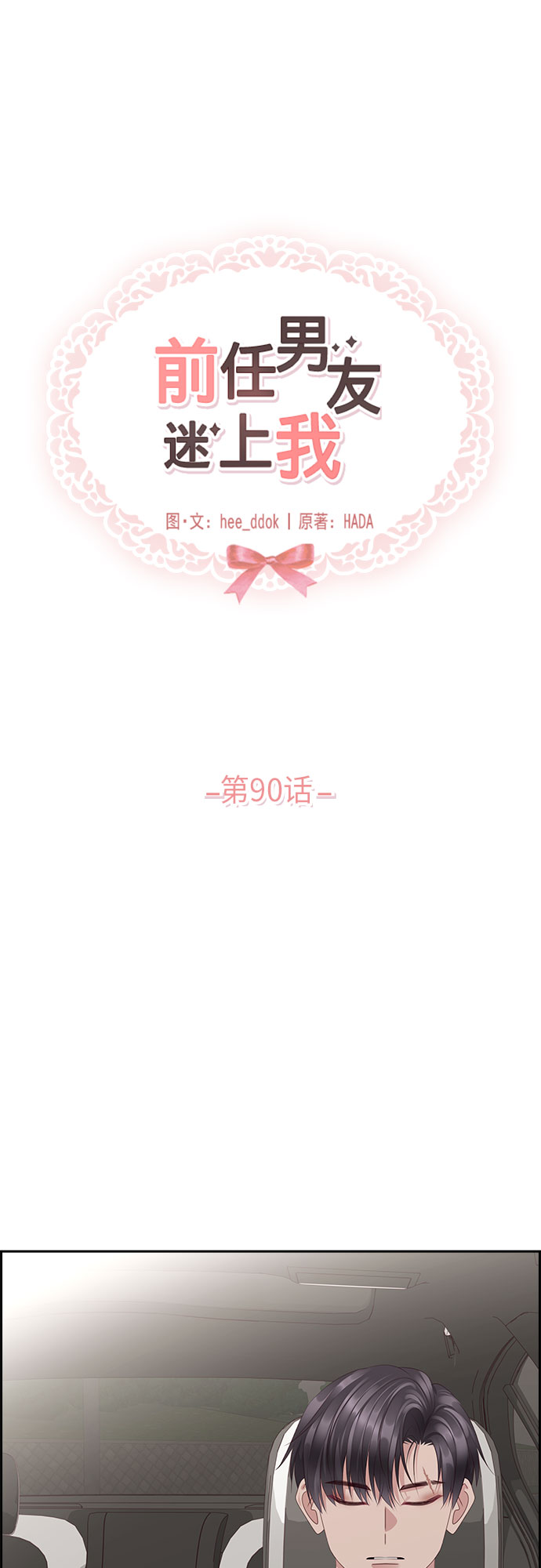 第90话33