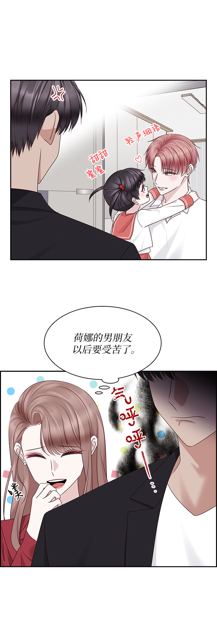 外传 第2话0