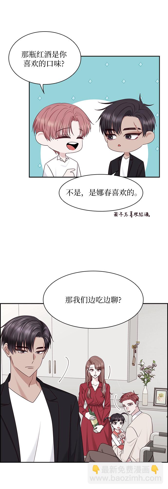 外传 第2话16