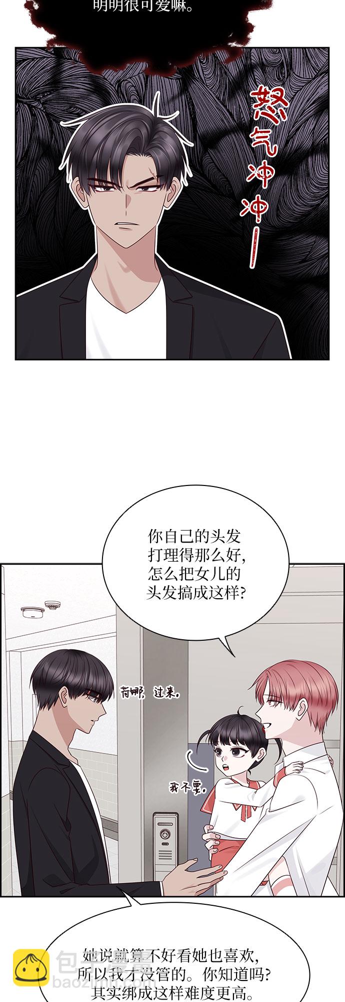 外传 第2话2
