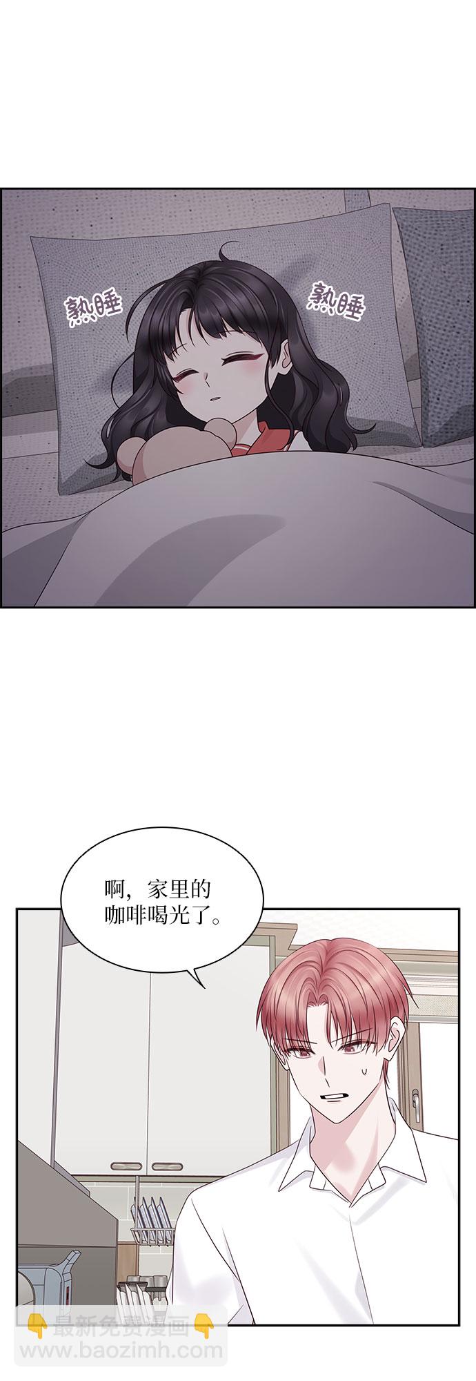 外传 第2话21