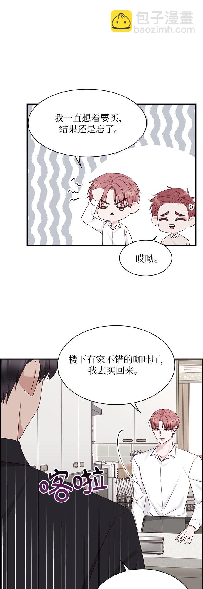 外传 第2话22