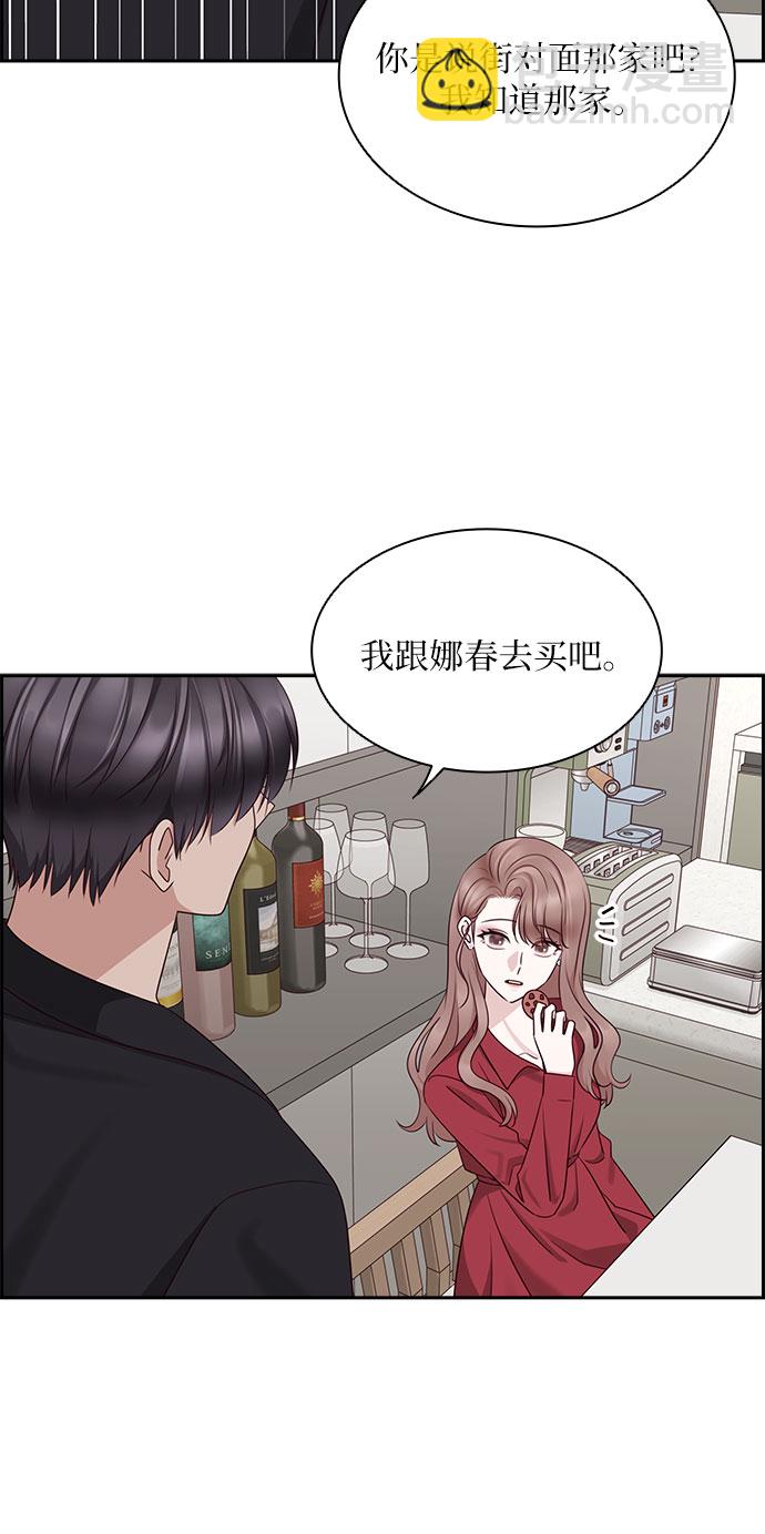 外传 第2话23