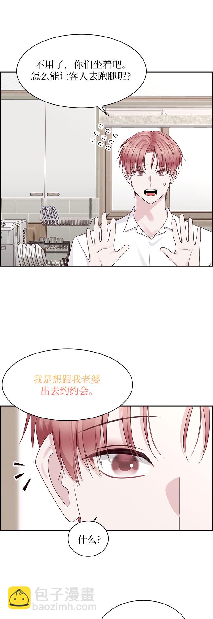 外传 第2话24