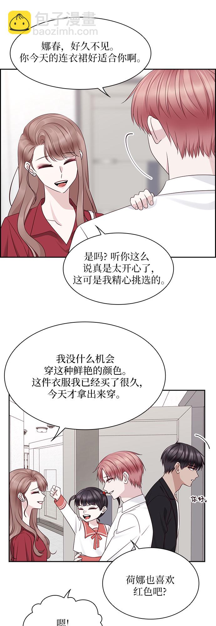 外传 第2话4