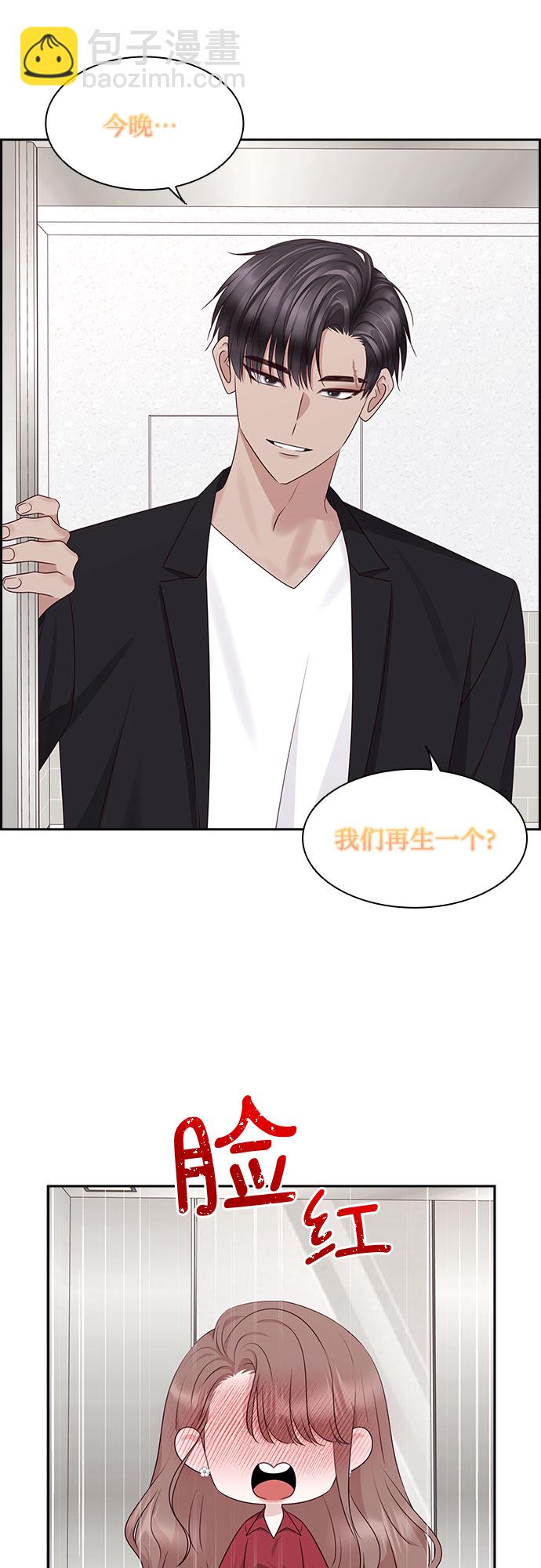 外传 第2话40
