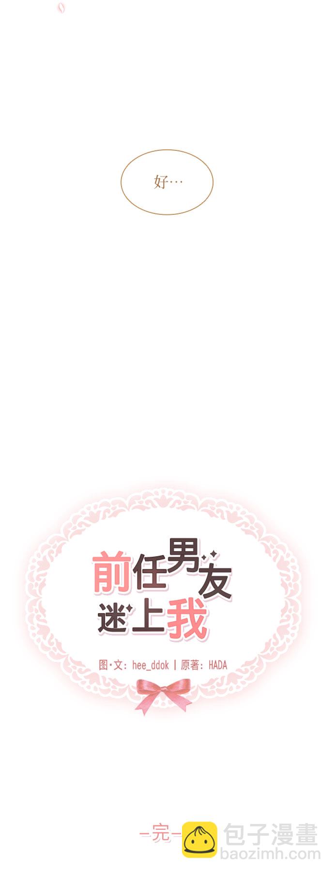 外传 第2话54