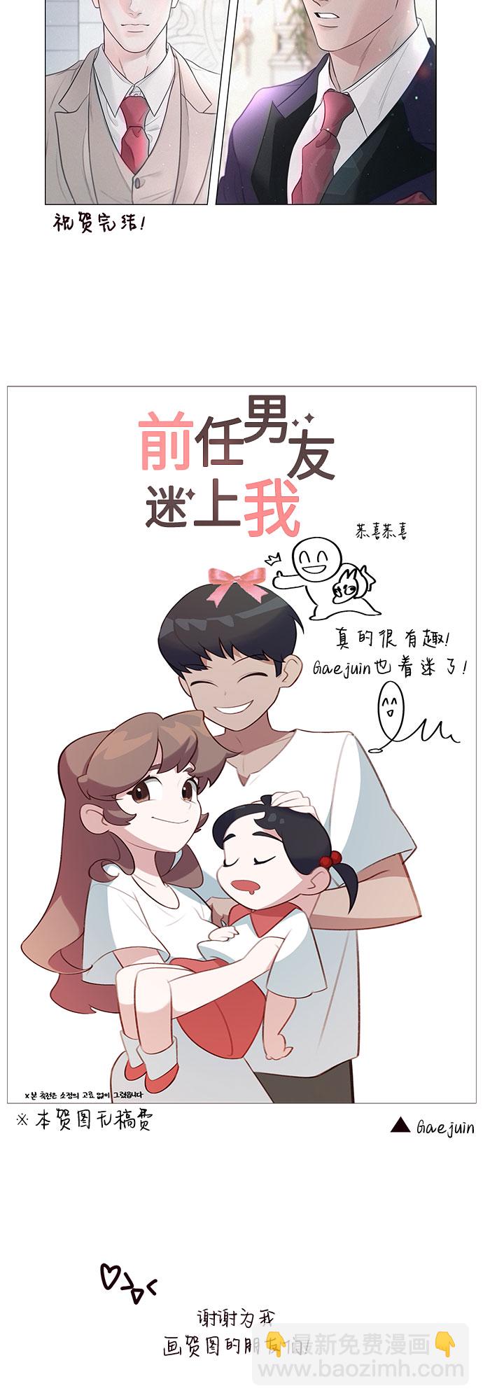 外传 第2话57