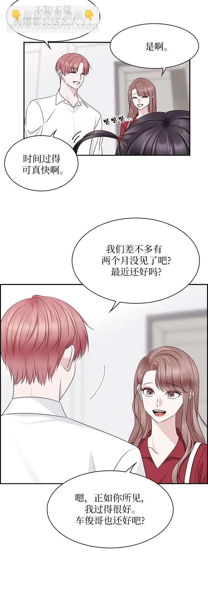 外传 第2话6