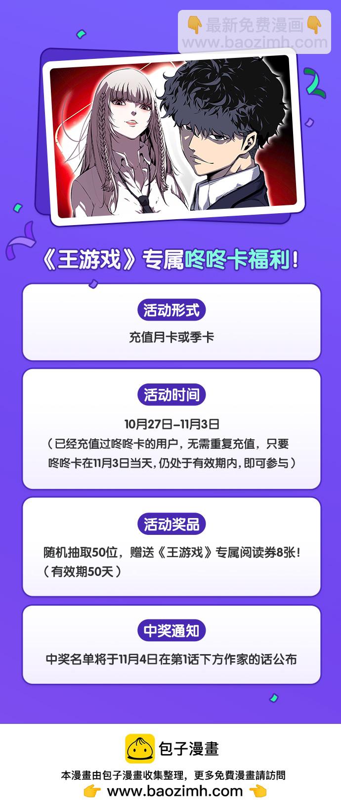 [第5话] 搞垮你112