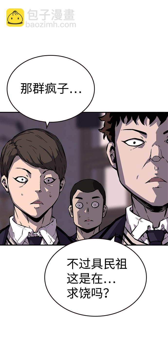 [第5话] 搞垮你44