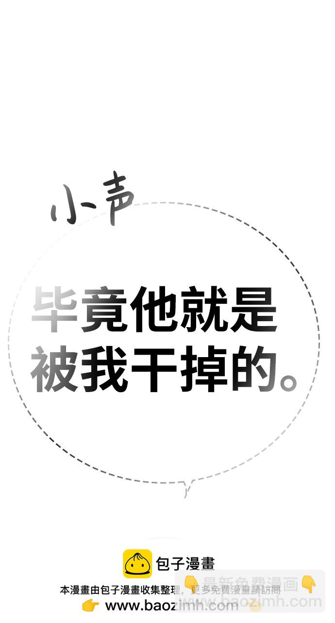 [第9话] 马荷莉是谁？103