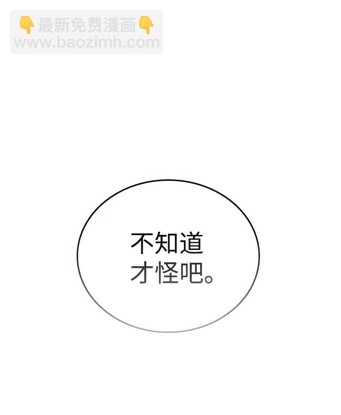 [第9话] 马荷莉是谁？106
