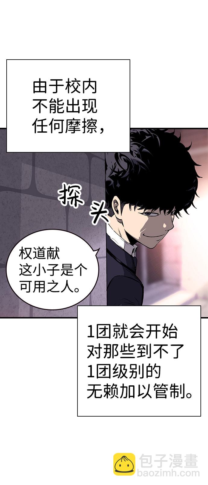 [第9话] 马荷莉是谁？58