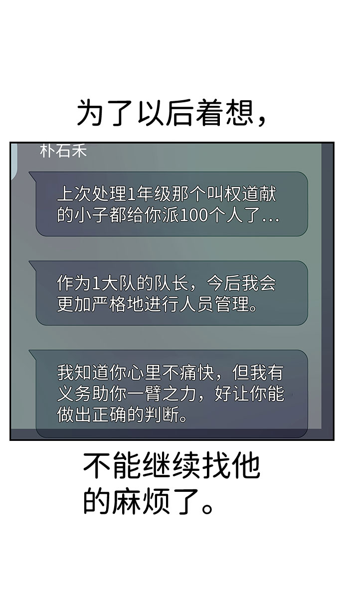 [第9话] 马荷莉是谁？70