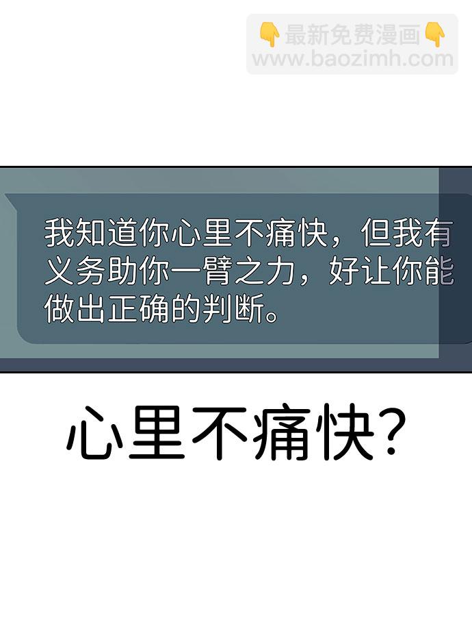[第9话] 马荷莉是谁？72