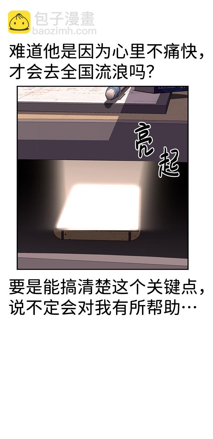 [第9话] 马荷莉是谁？74