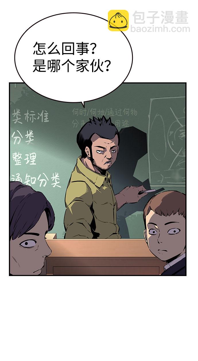 [第9话] 马荷莉是谁？77