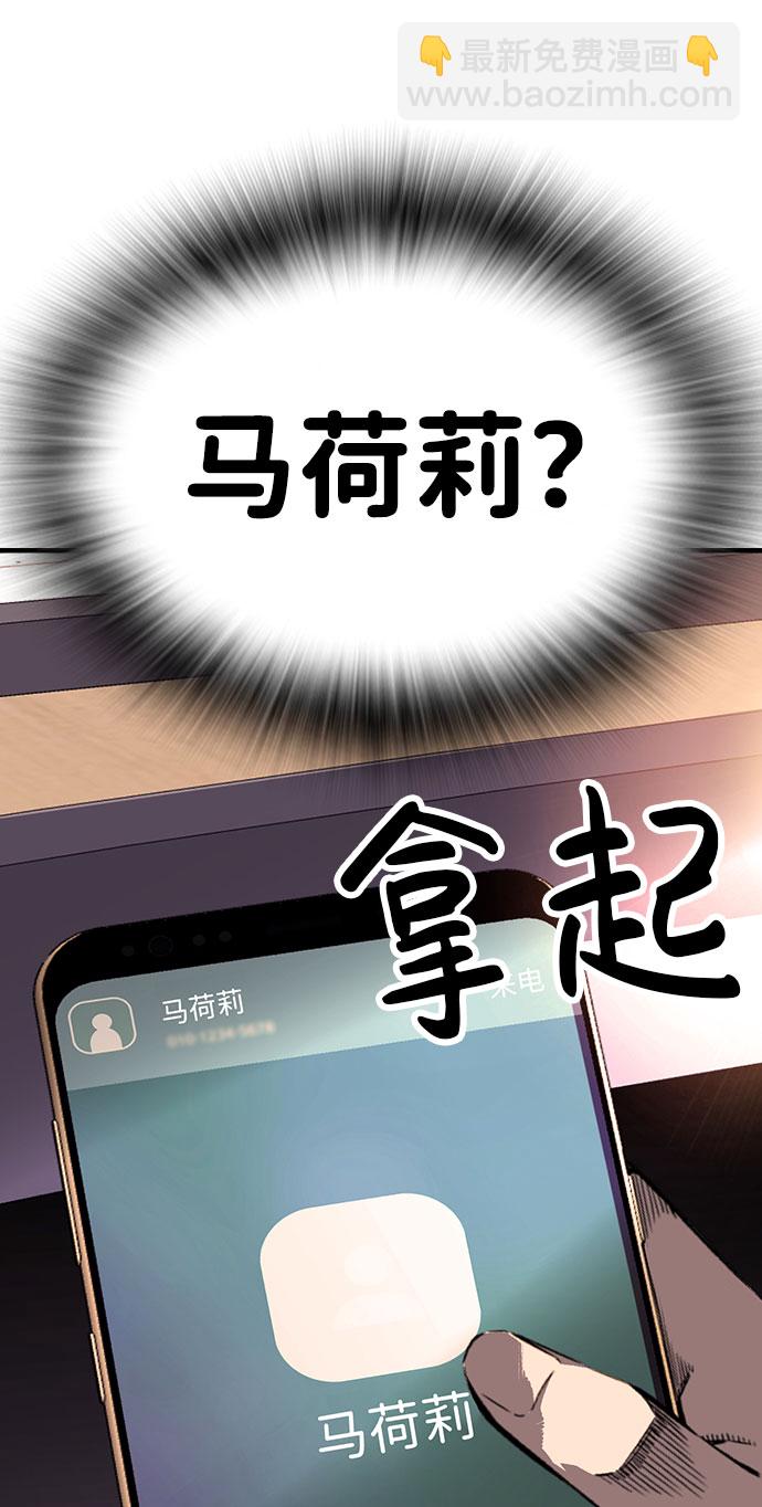 [第9话] 马荷莉是谁？79