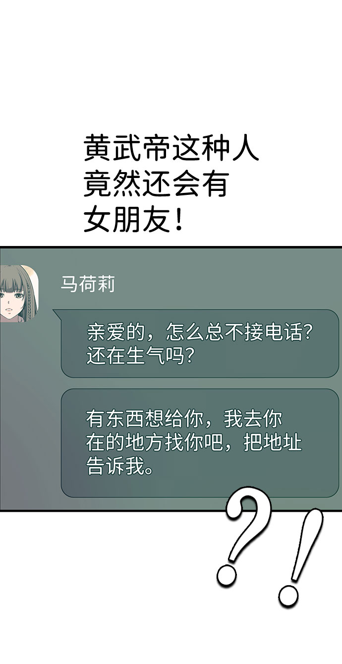 [第9话] 马荷莉是谁？87