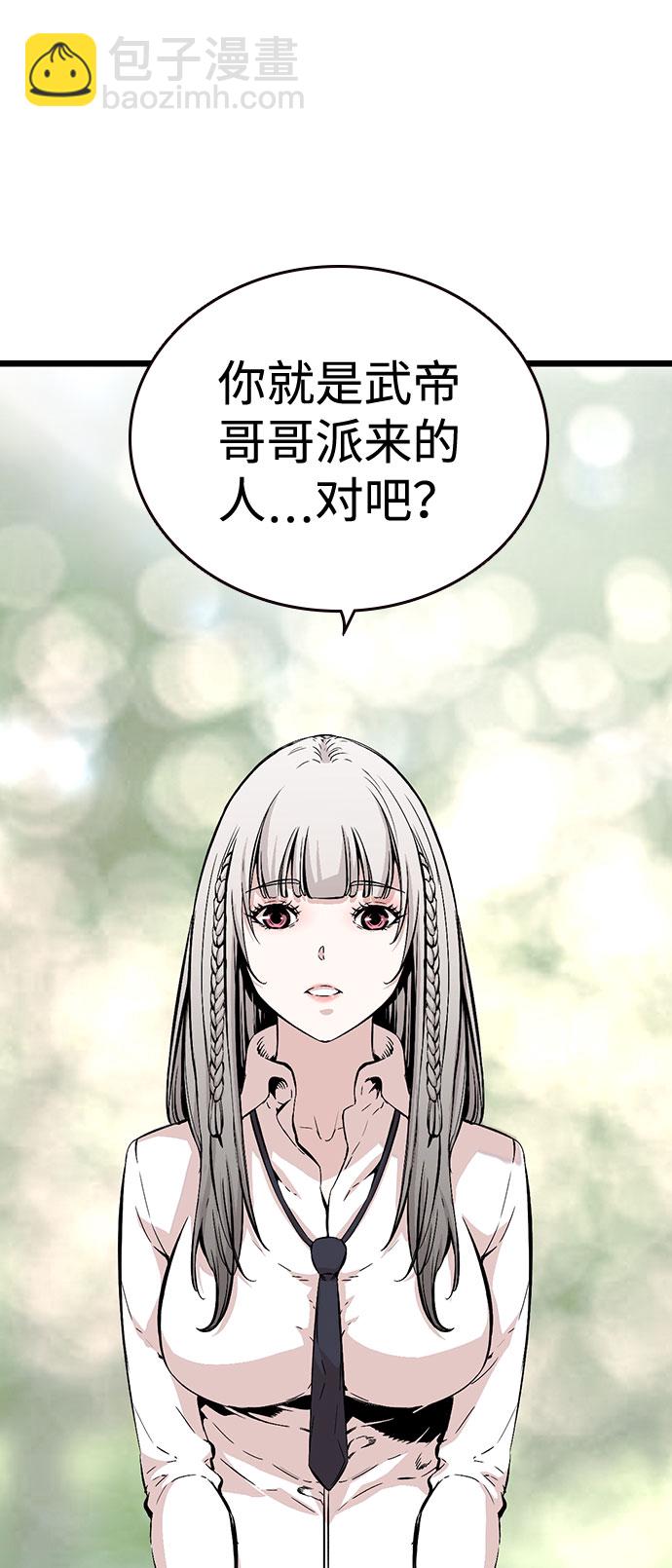 [第9话] 马荷莉是谁？89
