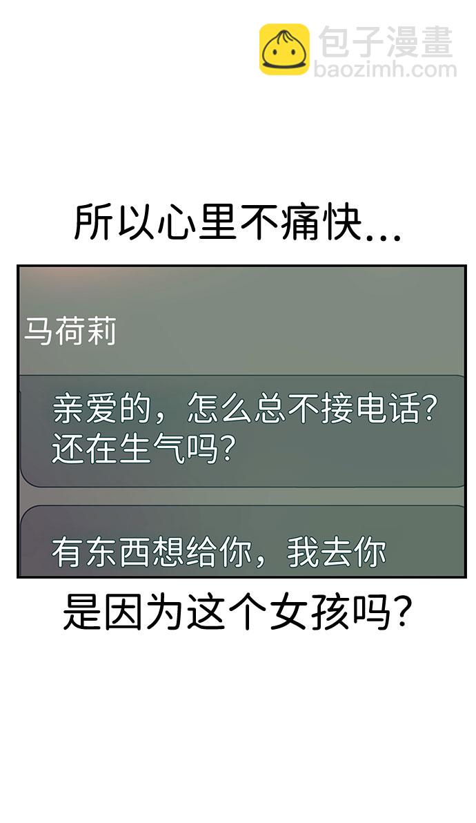 [第9话] 马荷莉是谁？92