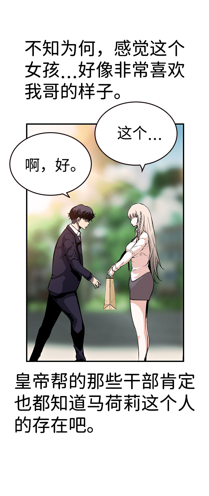 [第9话] 马荷莉是谁？93