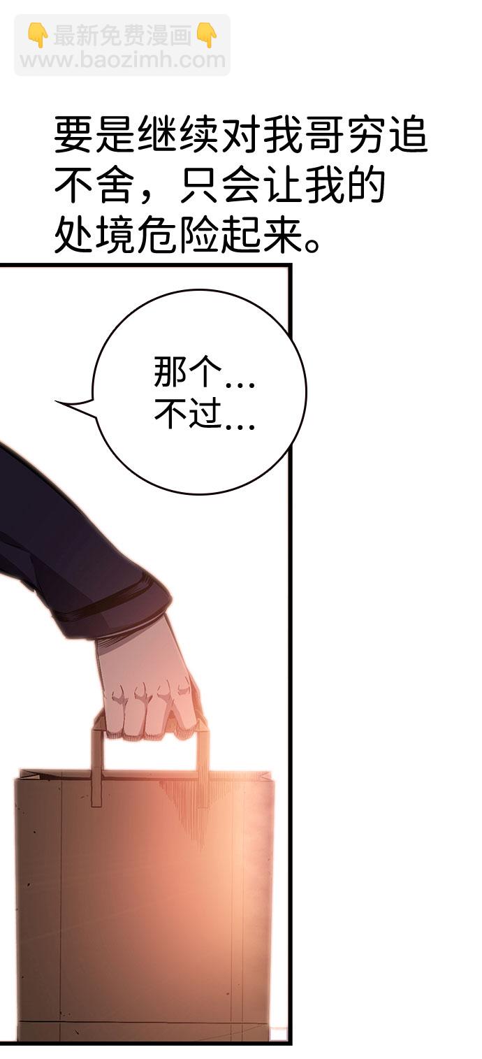 [第9话] 马荷莉是谁？94
