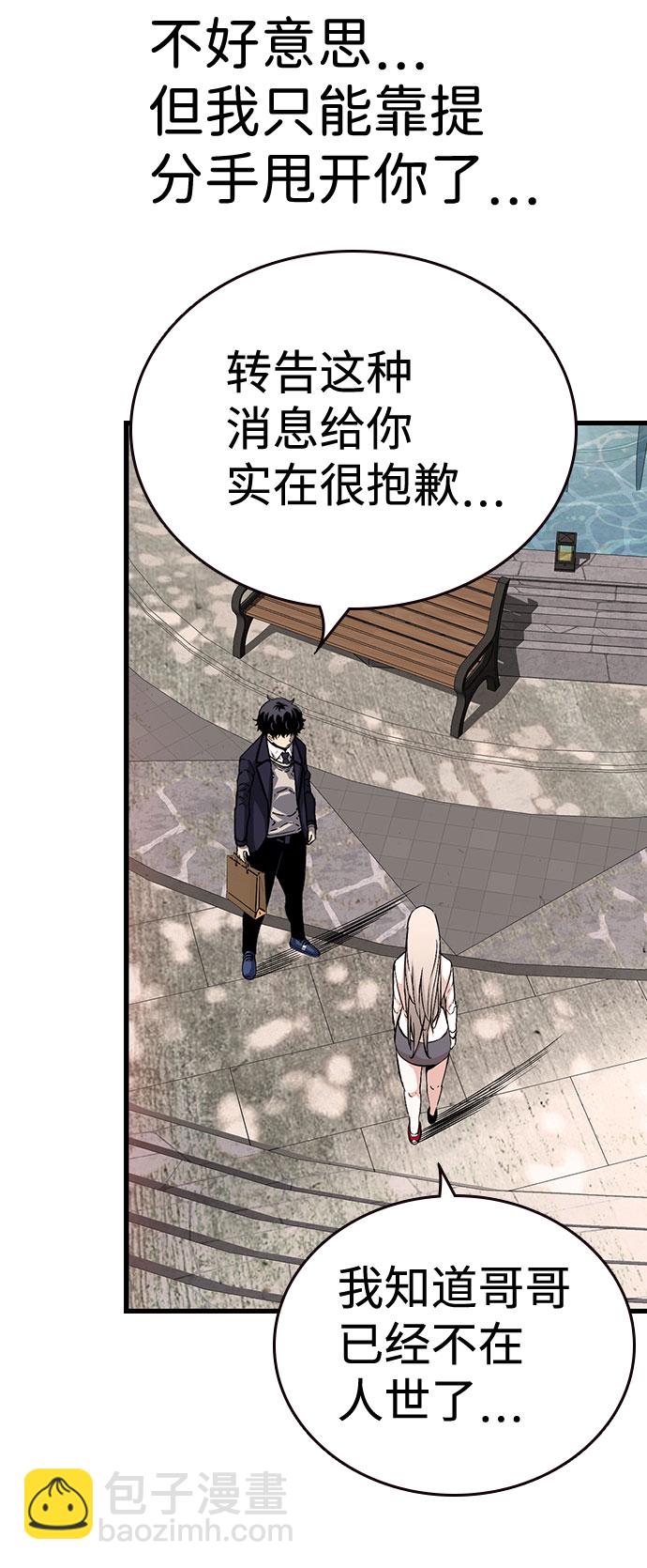 [第9话] 马荷莉是谁？95