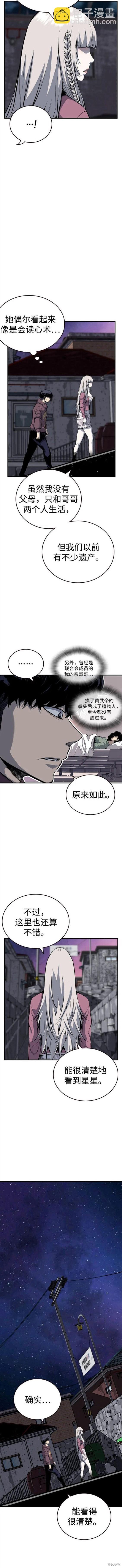 第29话6