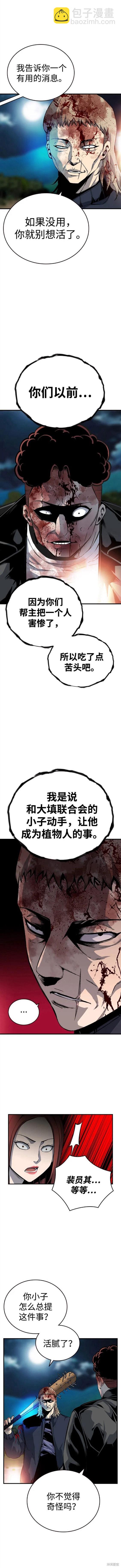 第33话6