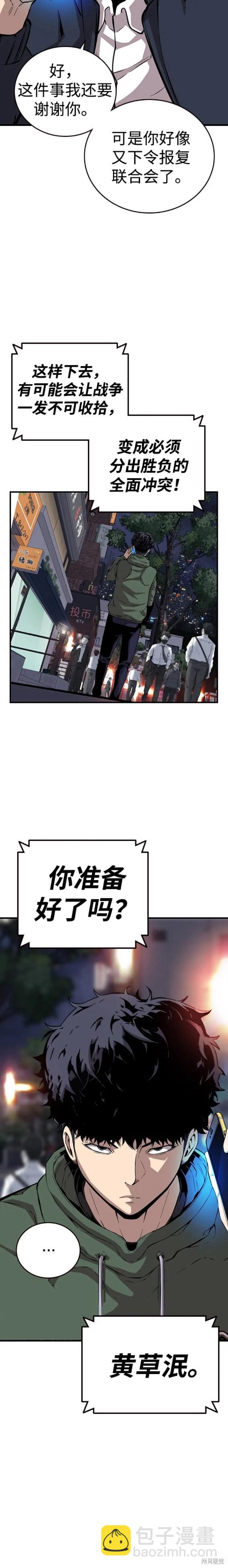 第40话10
