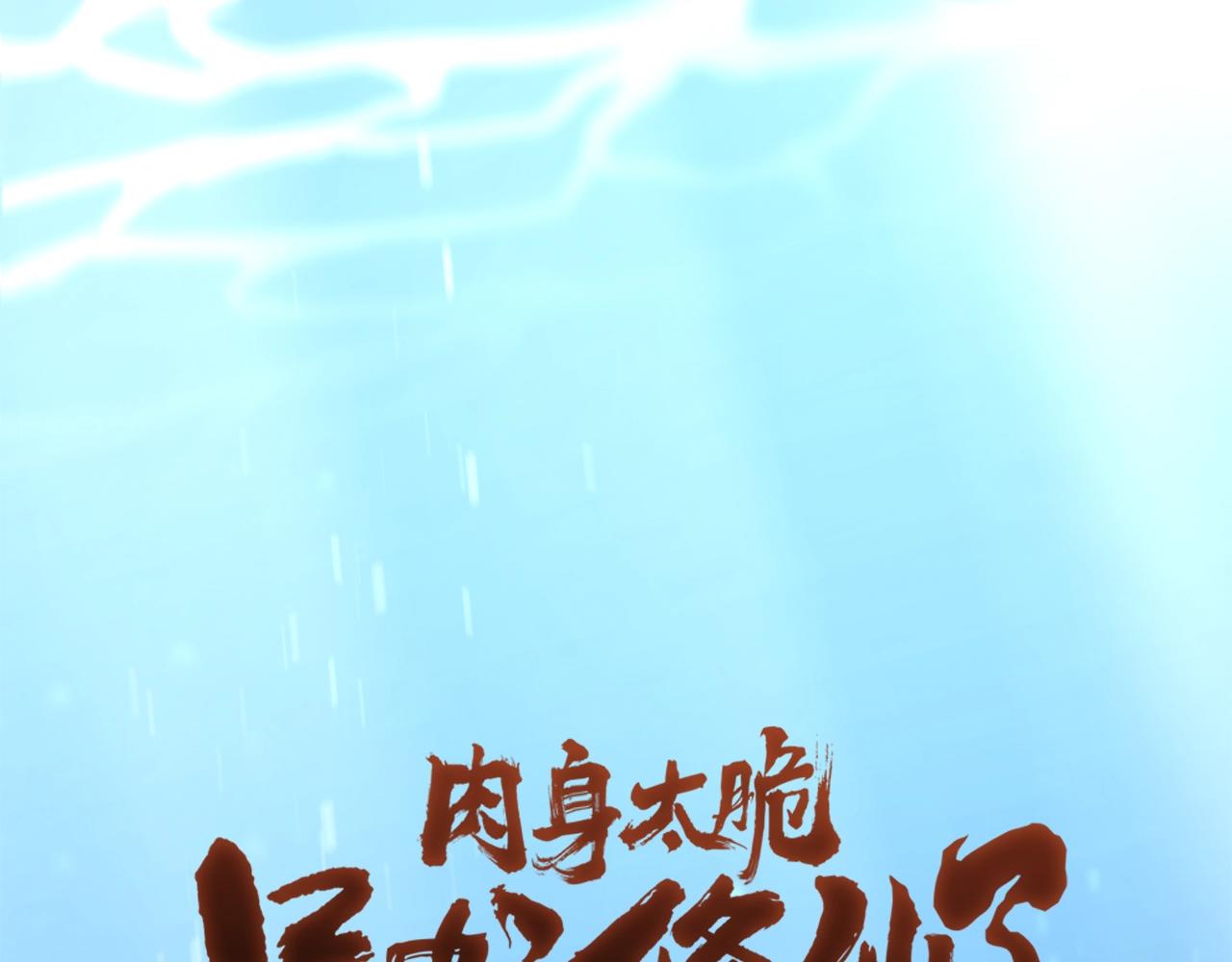 第2话 公子太弱0