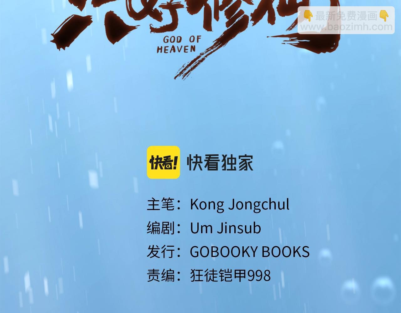 第2话 公子太弱1