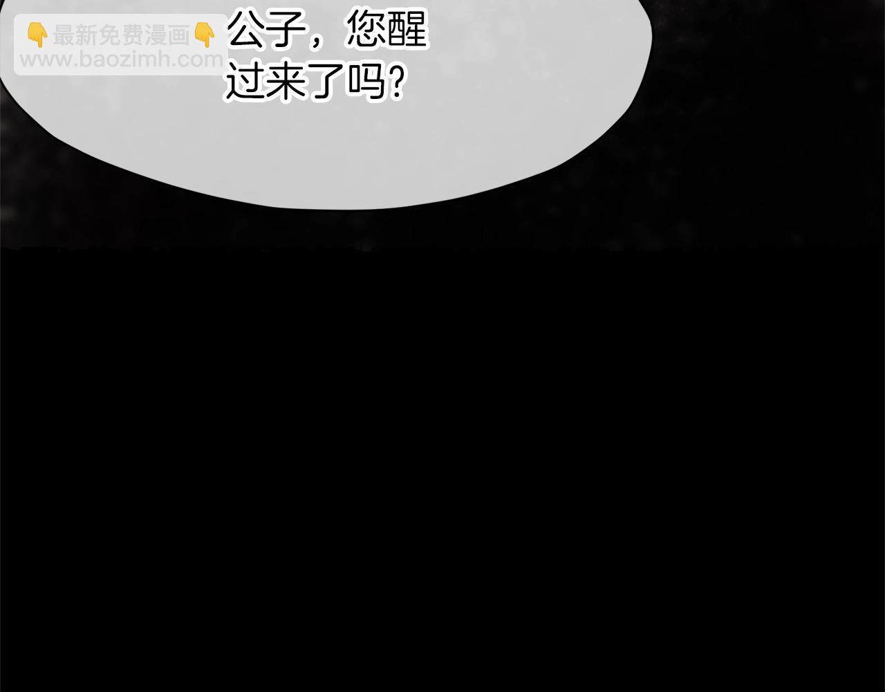 第2话 公子太弱17
