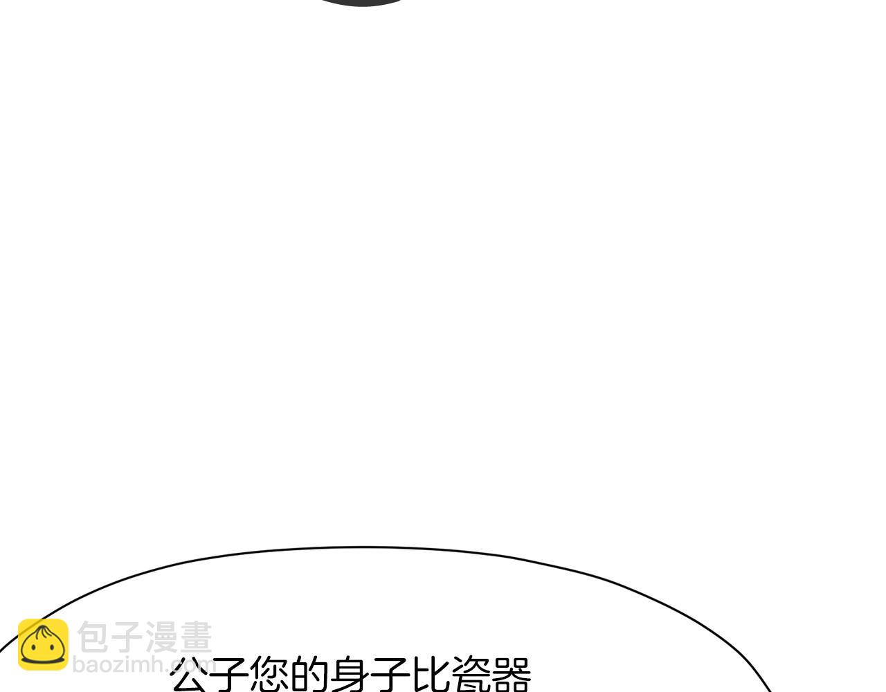 第2话 公子太弱207