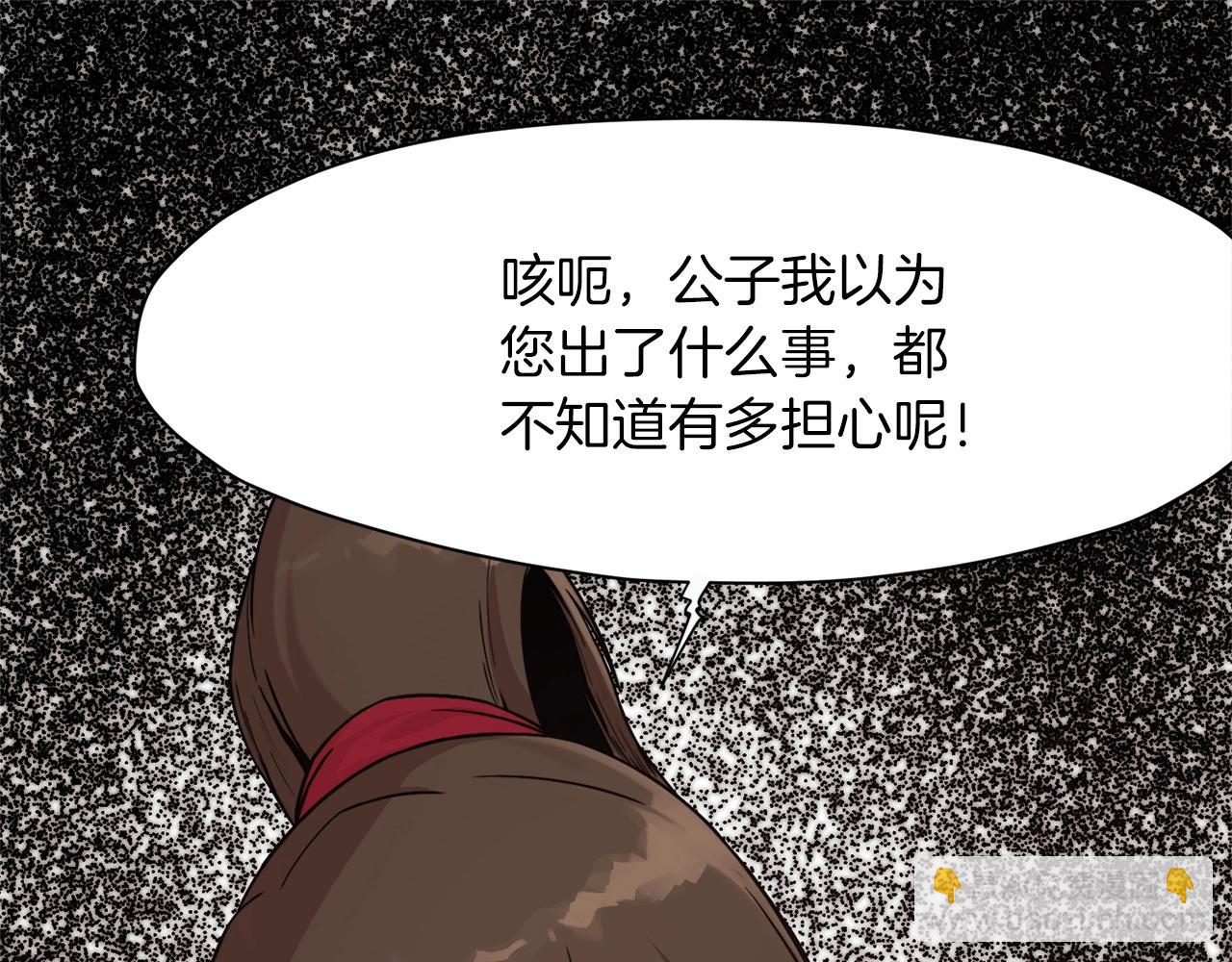 第2话 公子太弱22