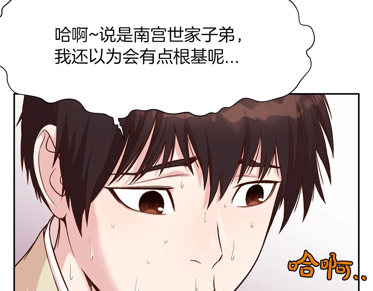第2话 公子太弱228