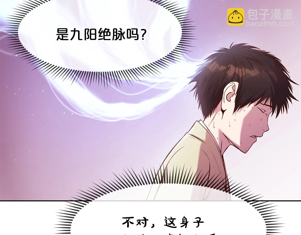 第2话 公子太弱249
