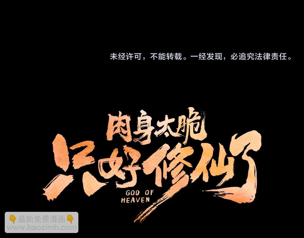 第2话 公子太弱297