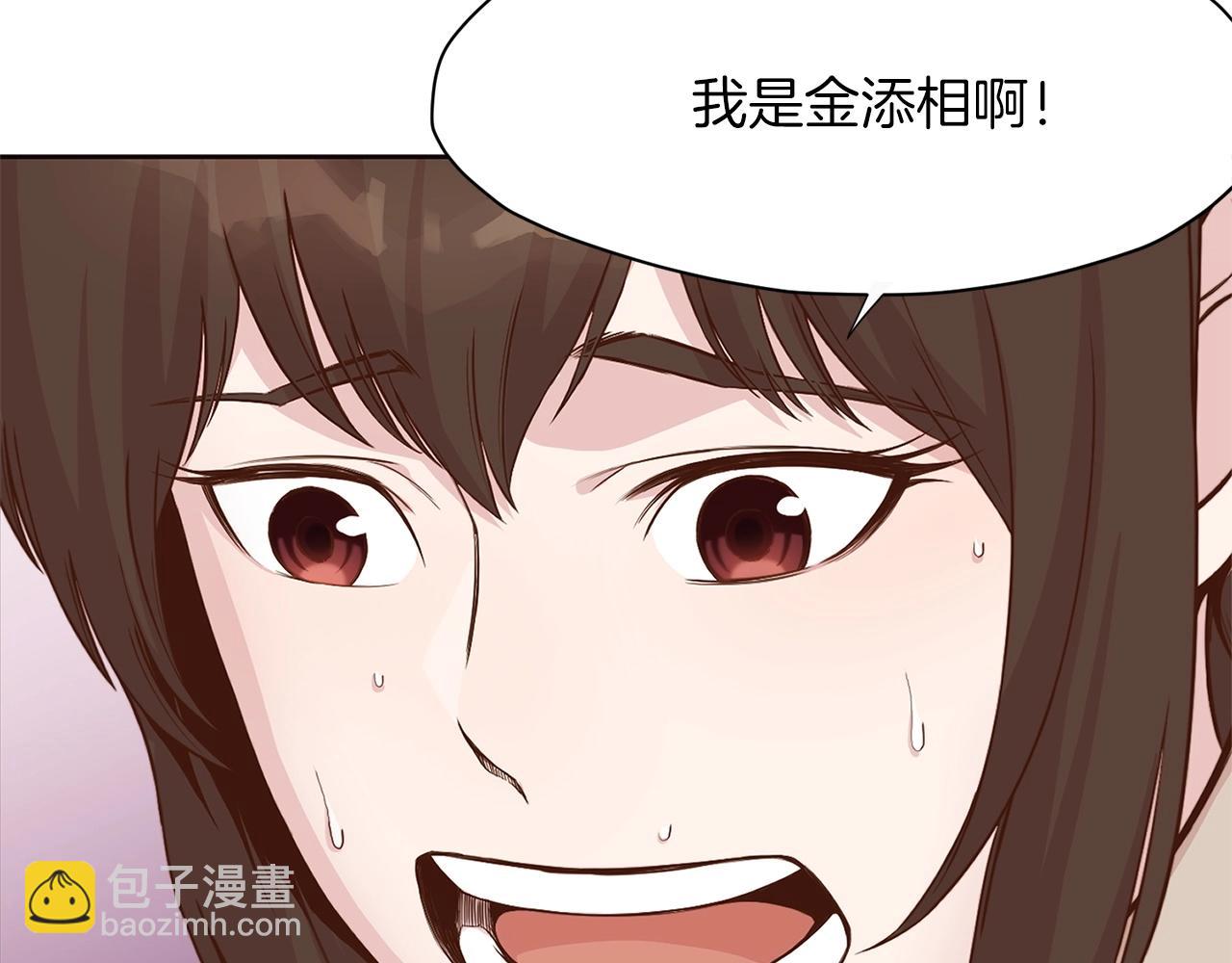 第2话 公子太弱69