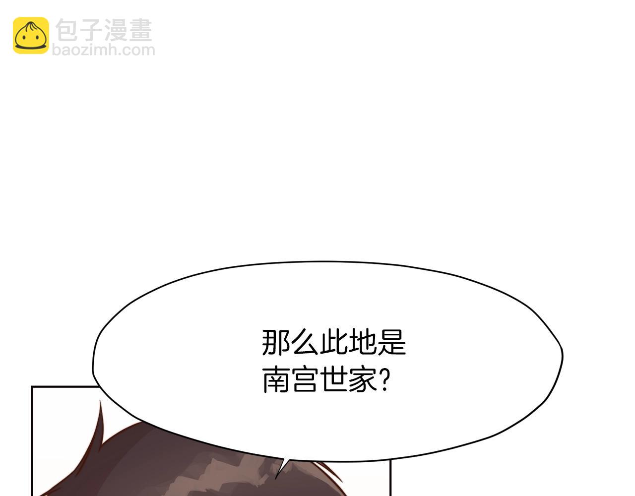 第2话 公子太弱71