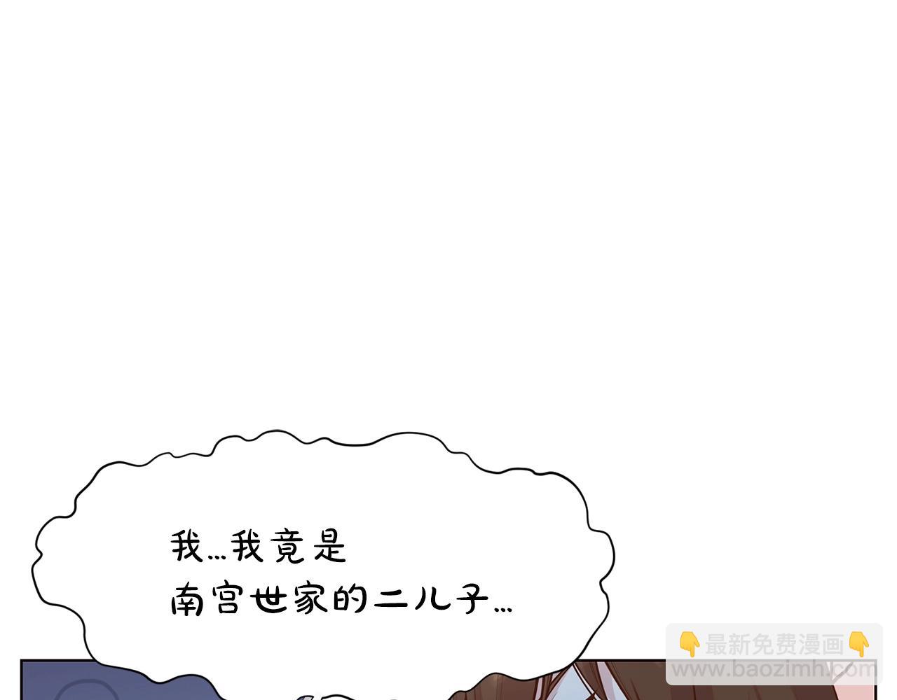 第2话 公子太弱78