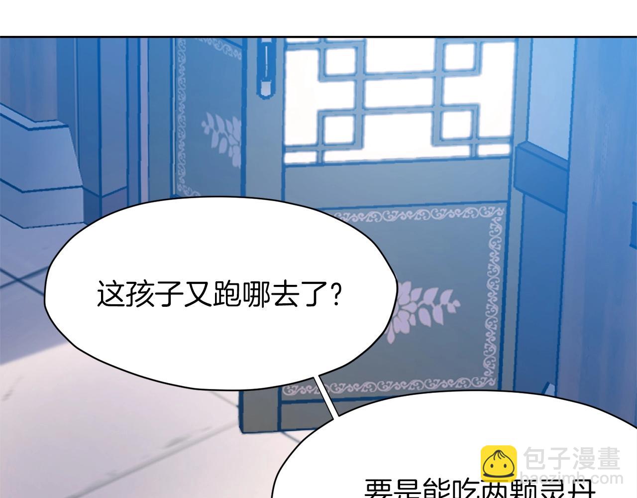 第11话 三雷剑法175